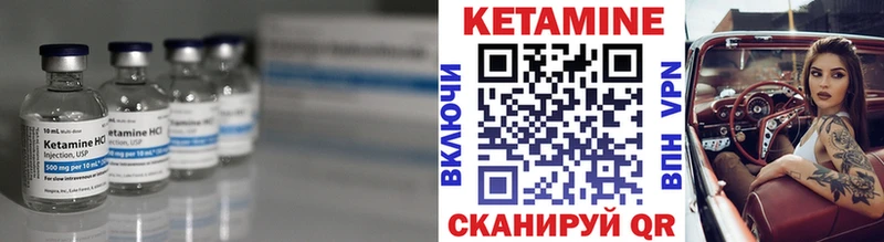 КЕТАМИН VHQ  Салехард 