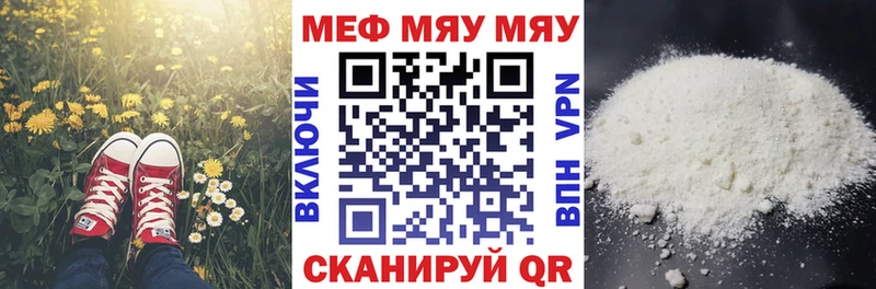 купить закладку  МЕГА маркетплейс  МЯУ-МЯУ мяу мяу  Салехард 