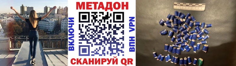 Метадон мёд  Салехард 